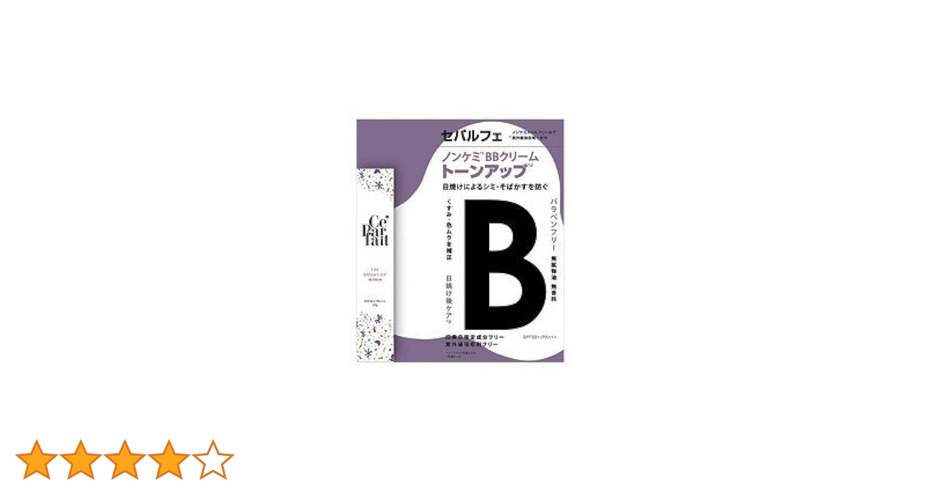 Amazon | セパルフェ ザ ブライトアップ BBクリーム 20g